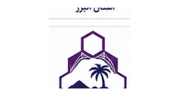 لوگوی شرکت شهرک‌های صنعتی استان کرمان