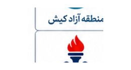 لوگوی سازمان منطقه ویژه اقتصادی انرژی پارس