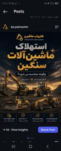 لوگوی سنگین تعمیر