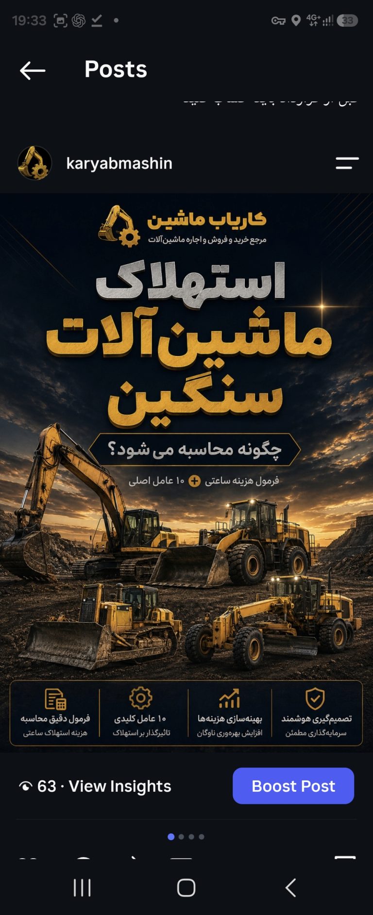 سنگین تعمیر