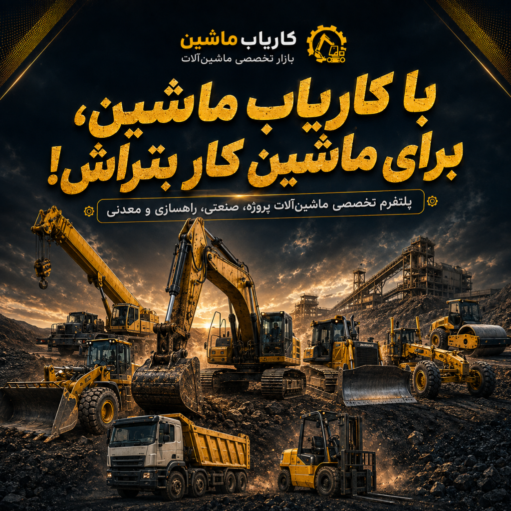 تعمیرکار پمپ