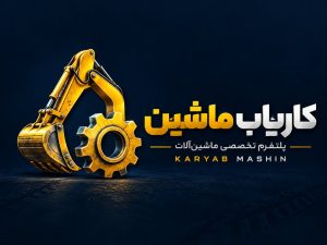 لوگوی فروش فوری/ماشین سنگین/قطعات کاترپیلار/کامینز/نو